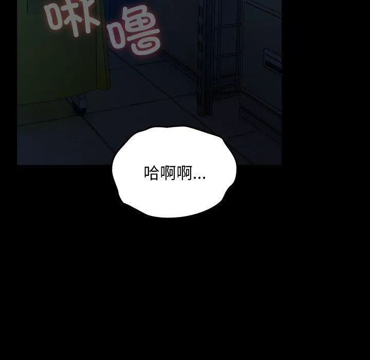 我家的赘婿大人 第74話 第81页
