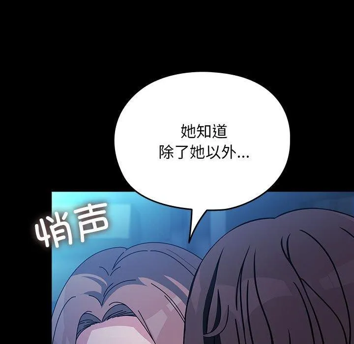 我家的赘婿大人 第74話 第69页