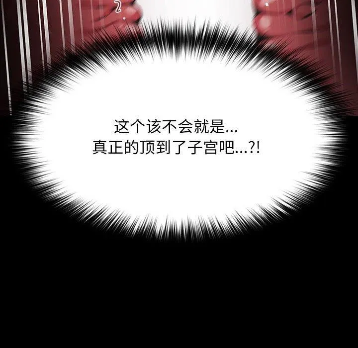 我家的赘婿大人 第74話 第162页