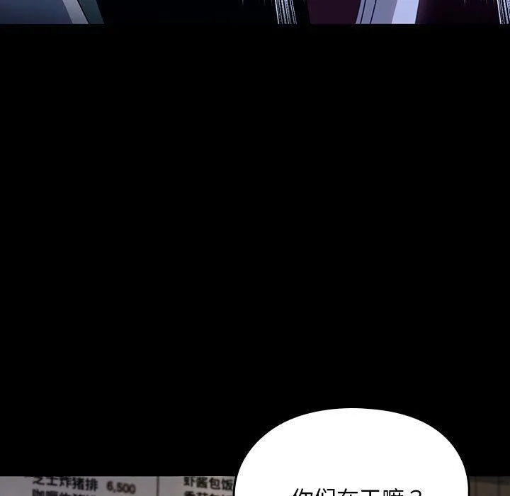 我家的赘婿大人 第58話 第43页