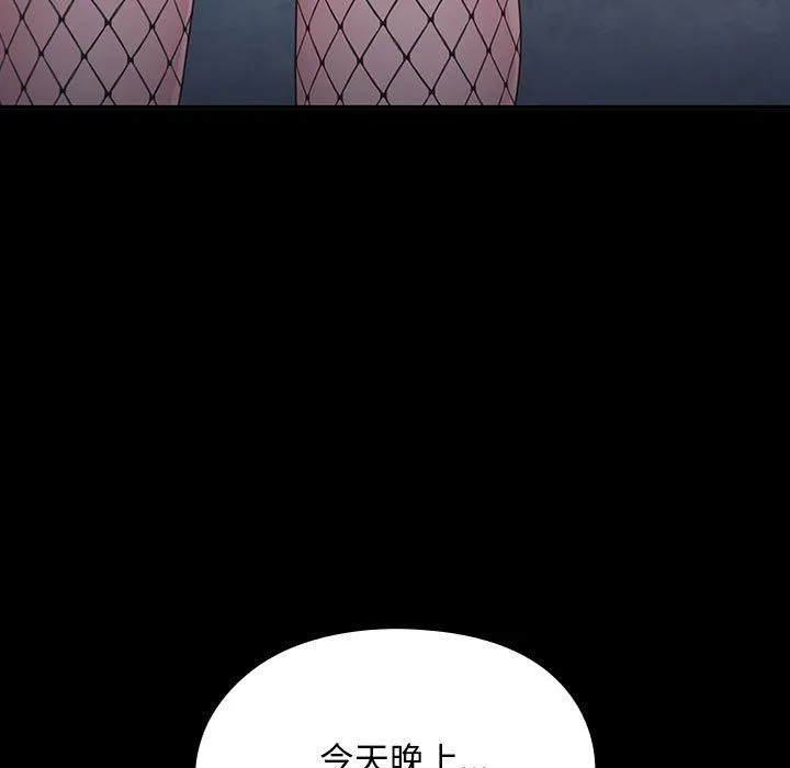我家的赘婿大人 第58話 第78页