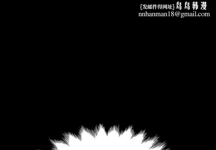 我家的赘婿大人 第58話 第1页