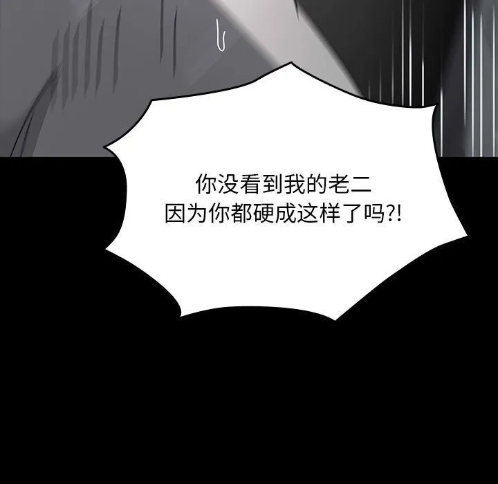 我家的赘婿大人 第58話 第126页