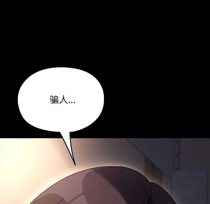 我家的赘婿大人 第58話 第18页