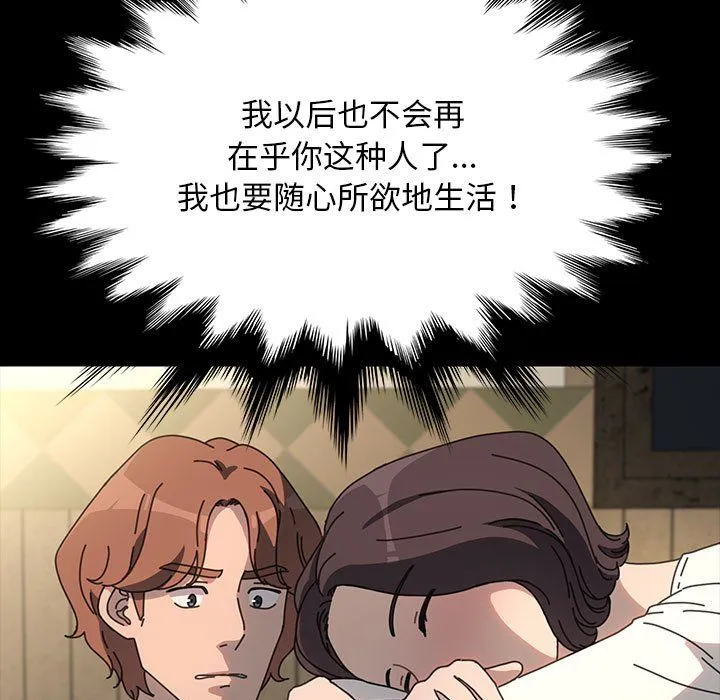 我家的赘婿大人 第58話 第5页