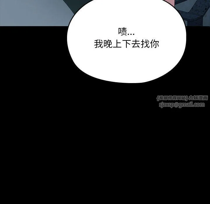 我家的赘婿大人 第58話 第83页