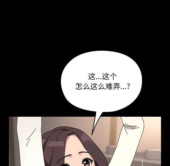 我家的赘婿大人 第58話 第46页