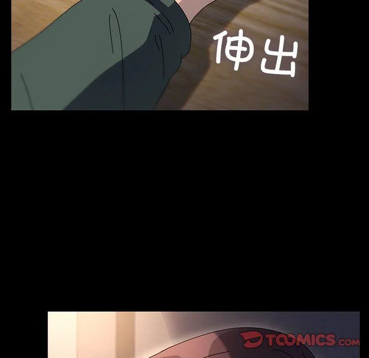 我家的赘婿大人 第58話 第28页