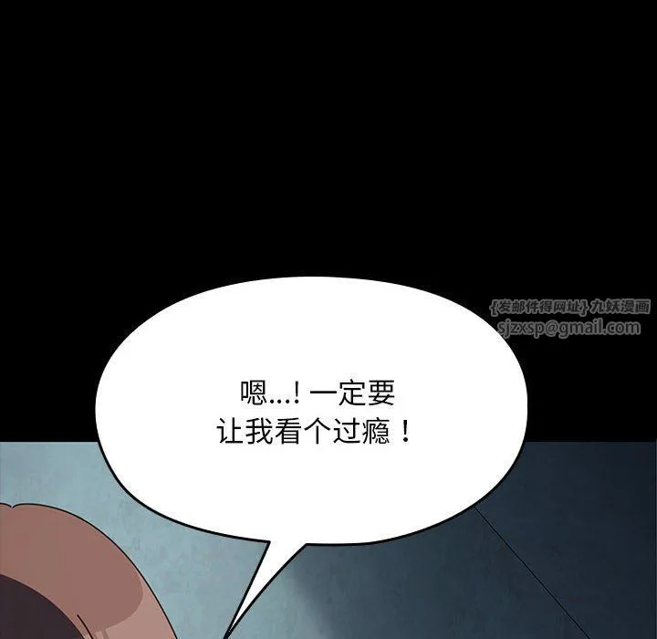 我家的赘婿大人 第58話 第81页