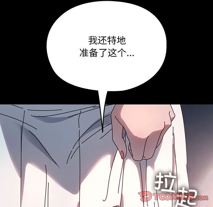 我家的赘婿大人 第58話 第76页