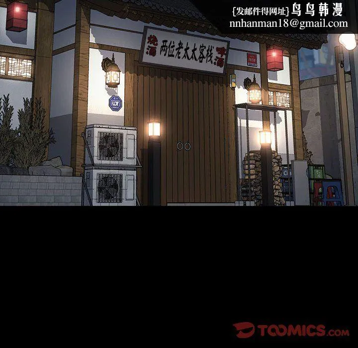 我家的赘婿大人 第58話 第92页