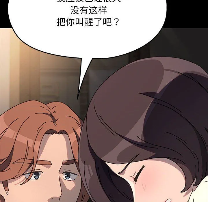 我家的赘婿大人 第58話 第24页