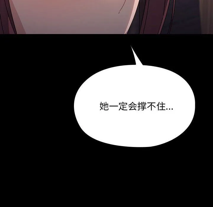我家的赘婿大人 第58話 第151页