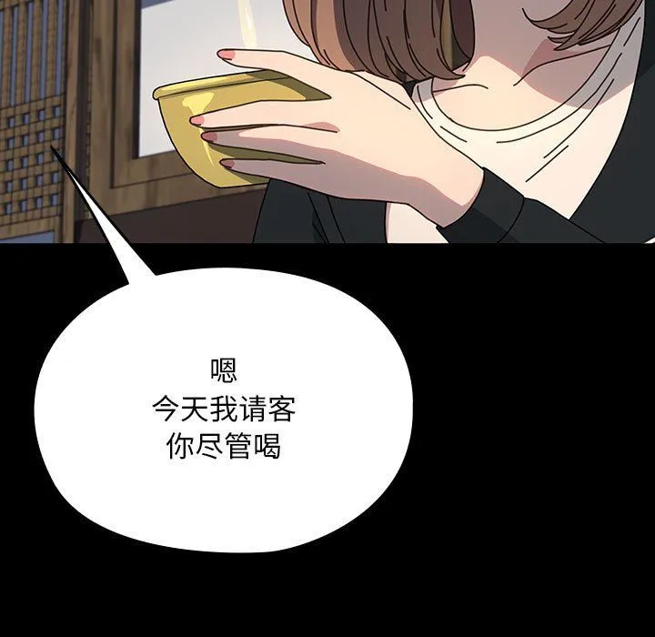 我家的赘婿大人 第58話 第99页