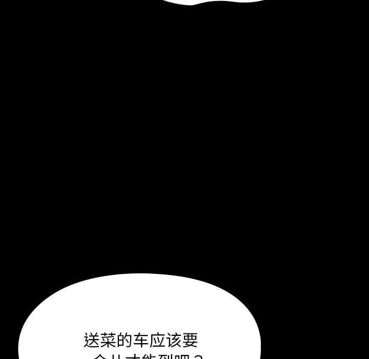 我家的赘婿大人 第58話 第26页