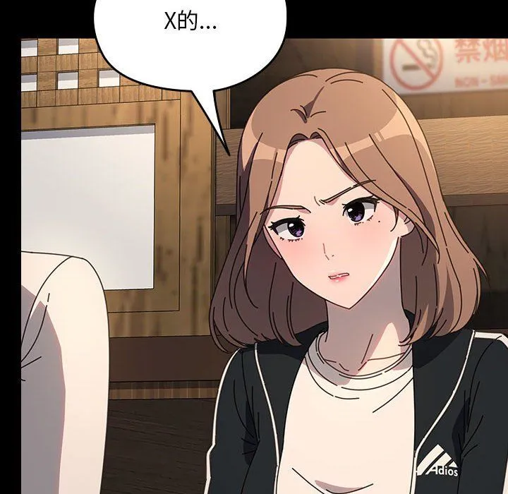 我家的赘婿大人 第58話 第138页