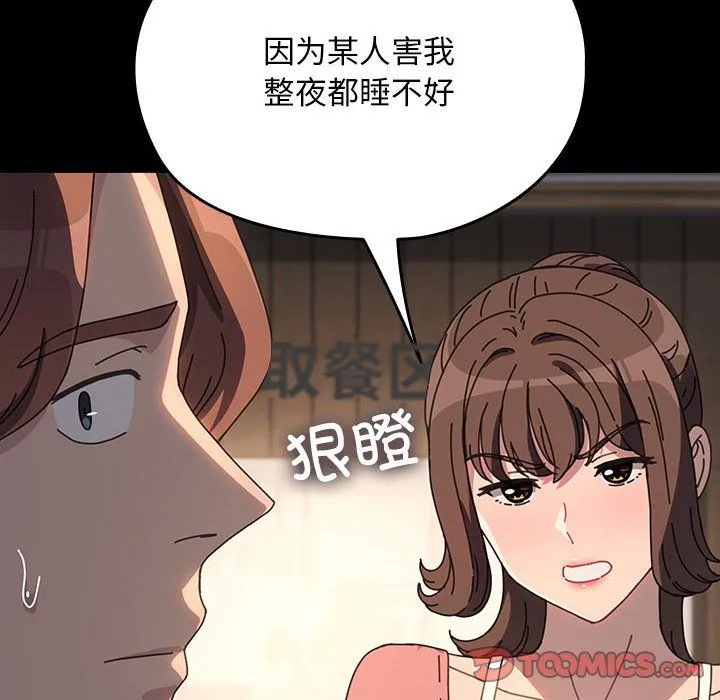 我家的赘婿大人 第58話 第52页