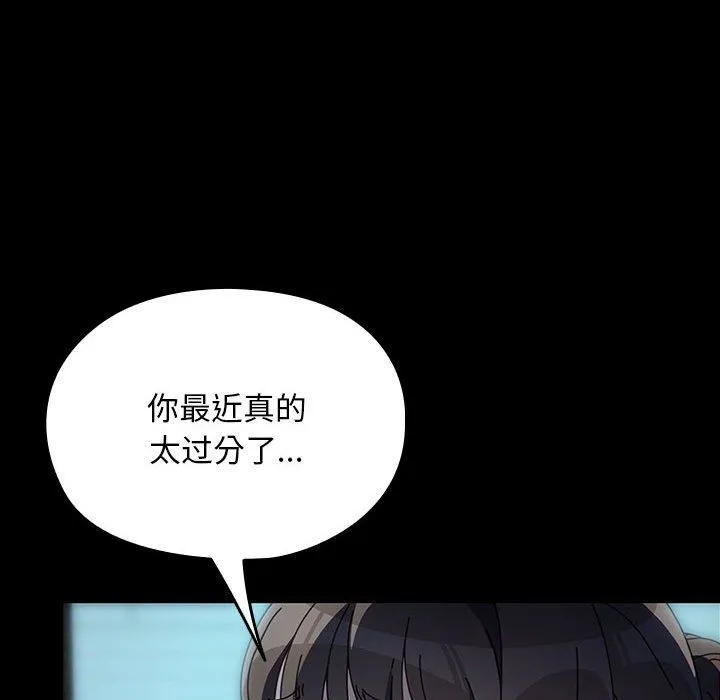 我家的赘婿大人 第58話 第73页