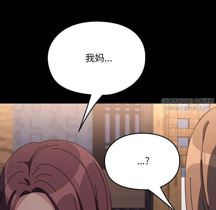 我家的赘婿大人 第58話 第145页
