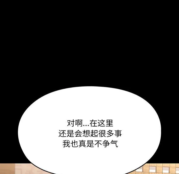 我家的赘婿大人 第58話 第95页