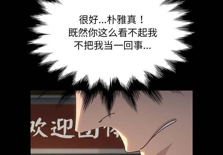 我家的赘婿大人 第58話 第2页