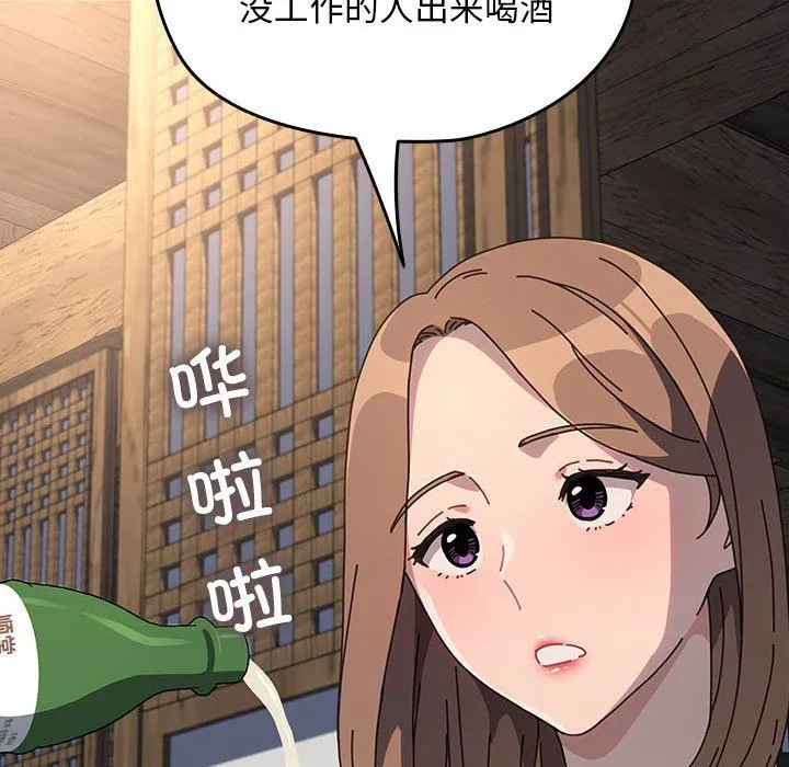 我家的赘婿大人 第58話 第98页