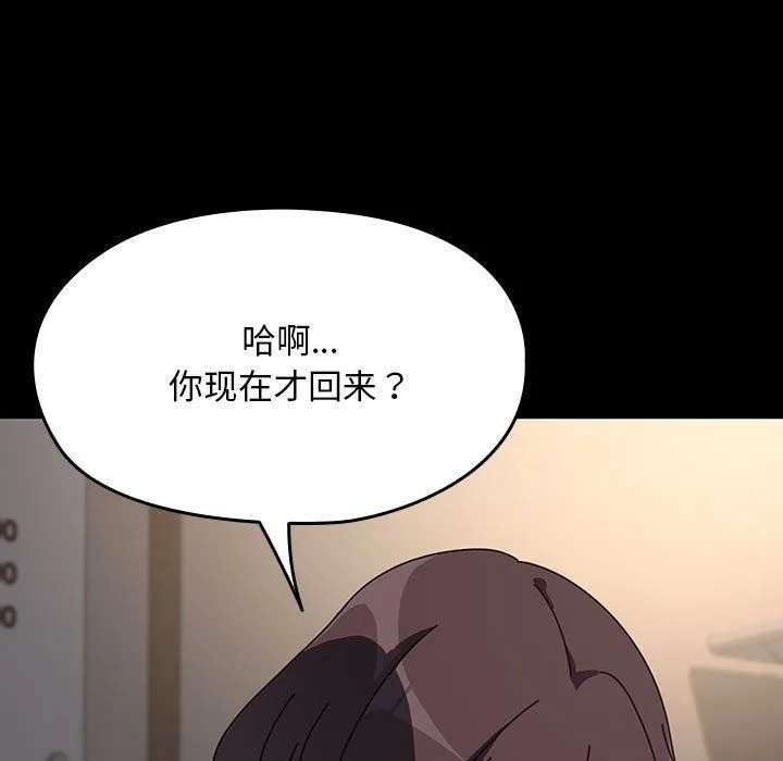 我家的赘婿大人 第58話 第13页