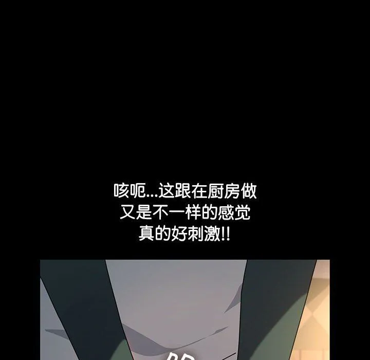 我家的赘婿大人 第58話 第38页