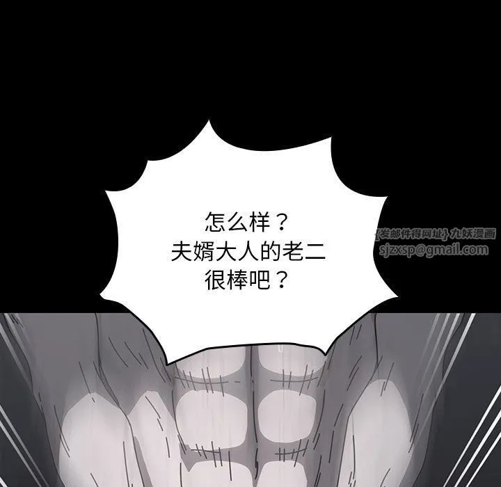 我家的赘婿大人 第58話 第127页