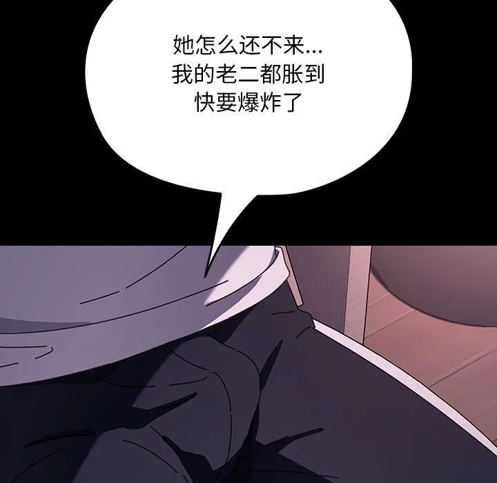 我家的赘婿大人 第58話 第166页