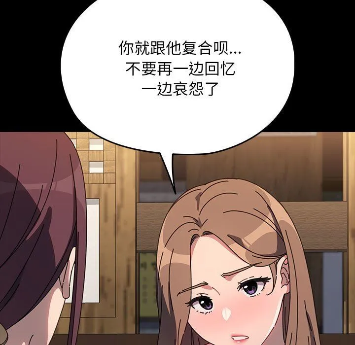 我家的赘婿大人 第58話 第105页