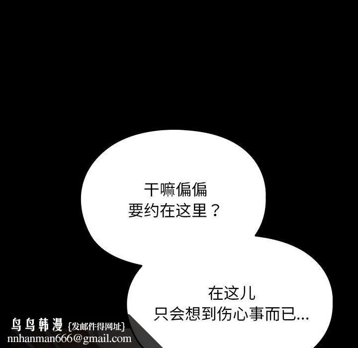 我家的赘婿大人 第58話 第93页
