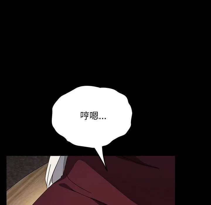 我家的赘婿大人 第58話 第8页