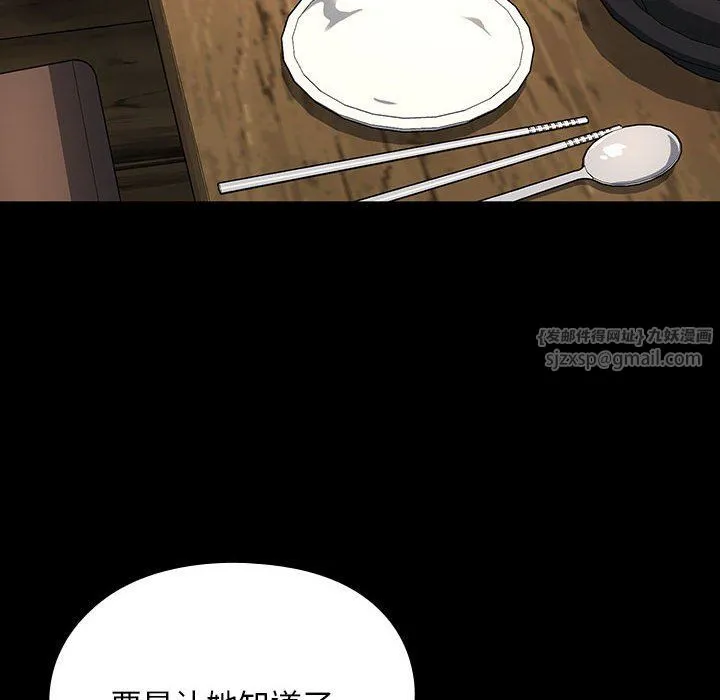 我家的赘婿大人 第58話 第149页