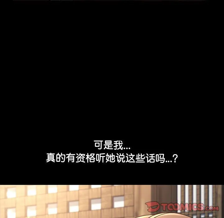 我家的赘婿大人 第58話 第156页