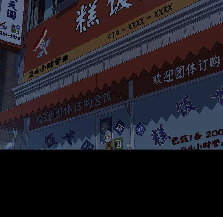 我家的赘婿大人 第58話 第163页