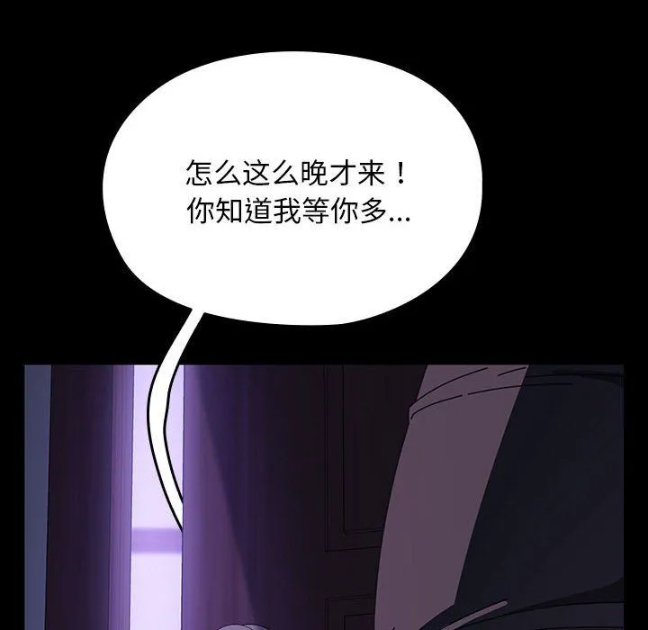 我家的赘婿大人 第58話 第173页