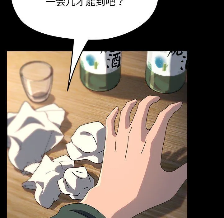 我家的赘婿大人 第58話 第27页