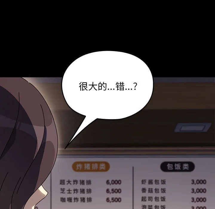 我家的赘婿大人 第58話 第64页