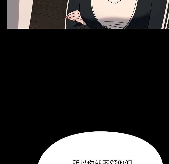 我家的赘婿大人 第58話 第139页
