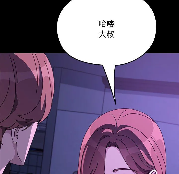 我家的赘婿大人 第58話 第178页