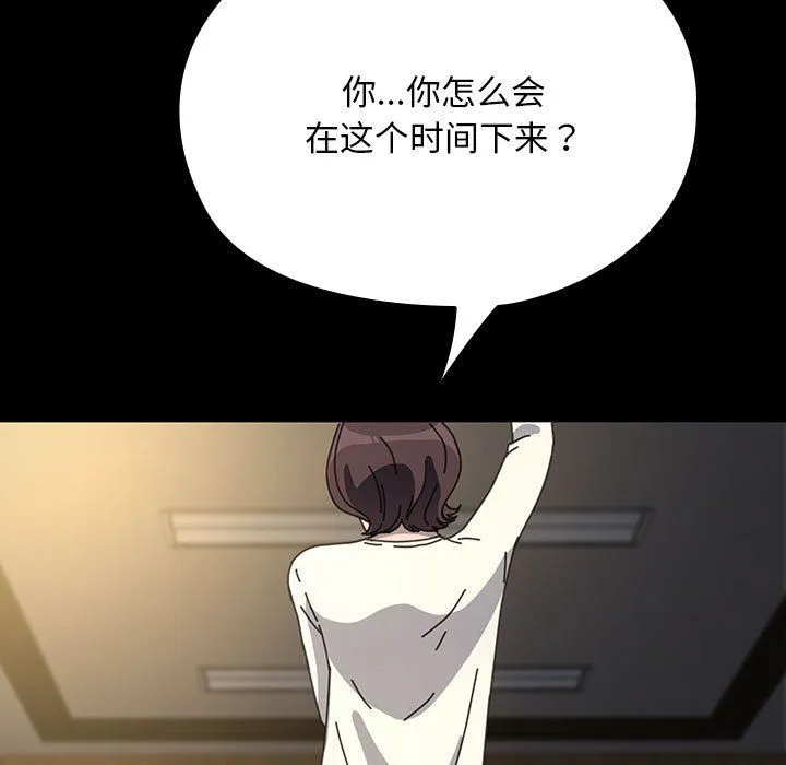 我家的赘婿大人 第58話 第49页