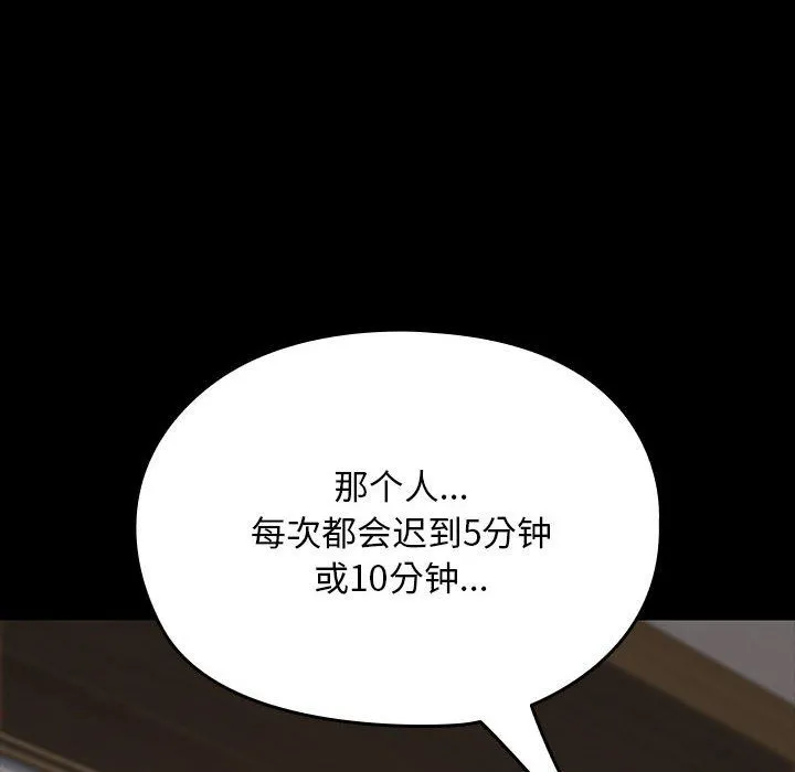 我家的赘婿大人 第58話 第32页