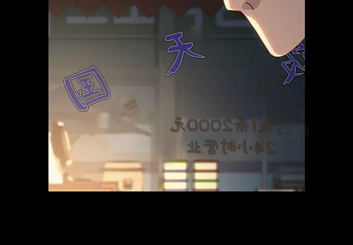 我家的赘婿大人 第58話 第3页