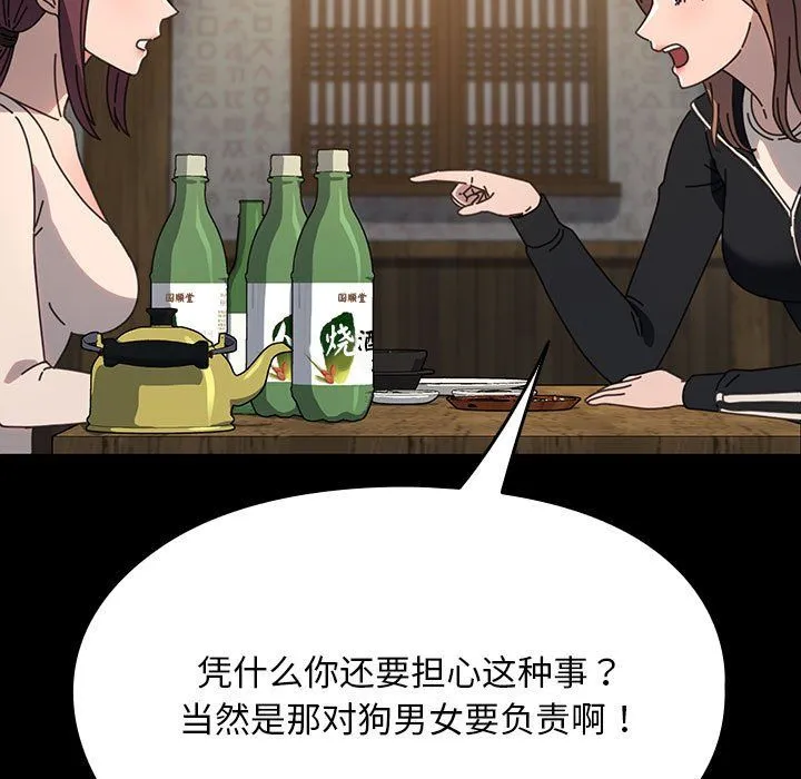 我家的赘婿大人 第58話 第143页