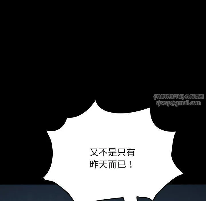 我家的赘婿大人 第58話 第70页
