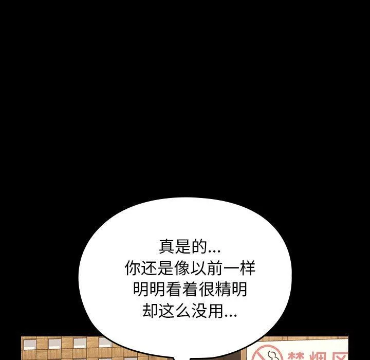 我家的赘婿大人 第58話 第154页