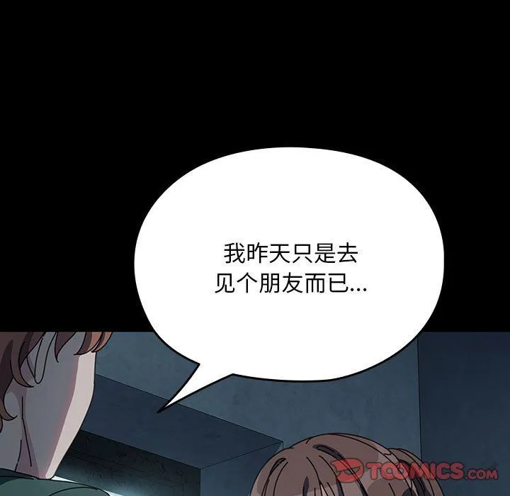 我家的赘婿大人 第58話 第68页