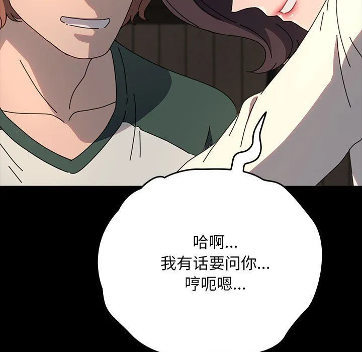 我家的赘婿大人 第58話 第25页