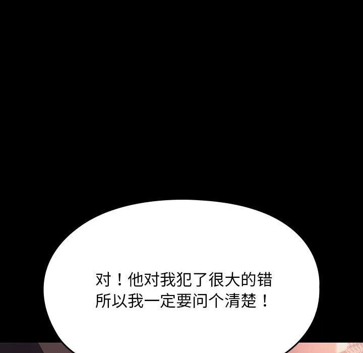 我家的赘婿大人 第58話 第61页